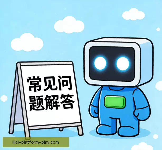 新手问题解答